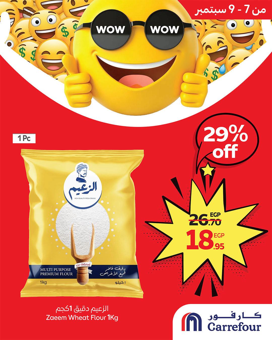 carrefour offers from 6sep to 3sep 2025 عروض كارفور من 6 سبتمبر حتى 3 سبتمبر 2025 صفحة رقم 1